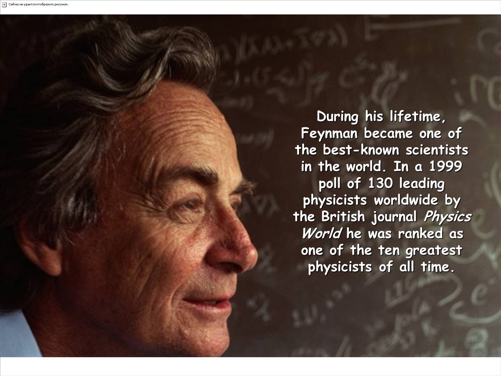 Презентація на тему «Richard Phillips Feynman» - Слайд #7