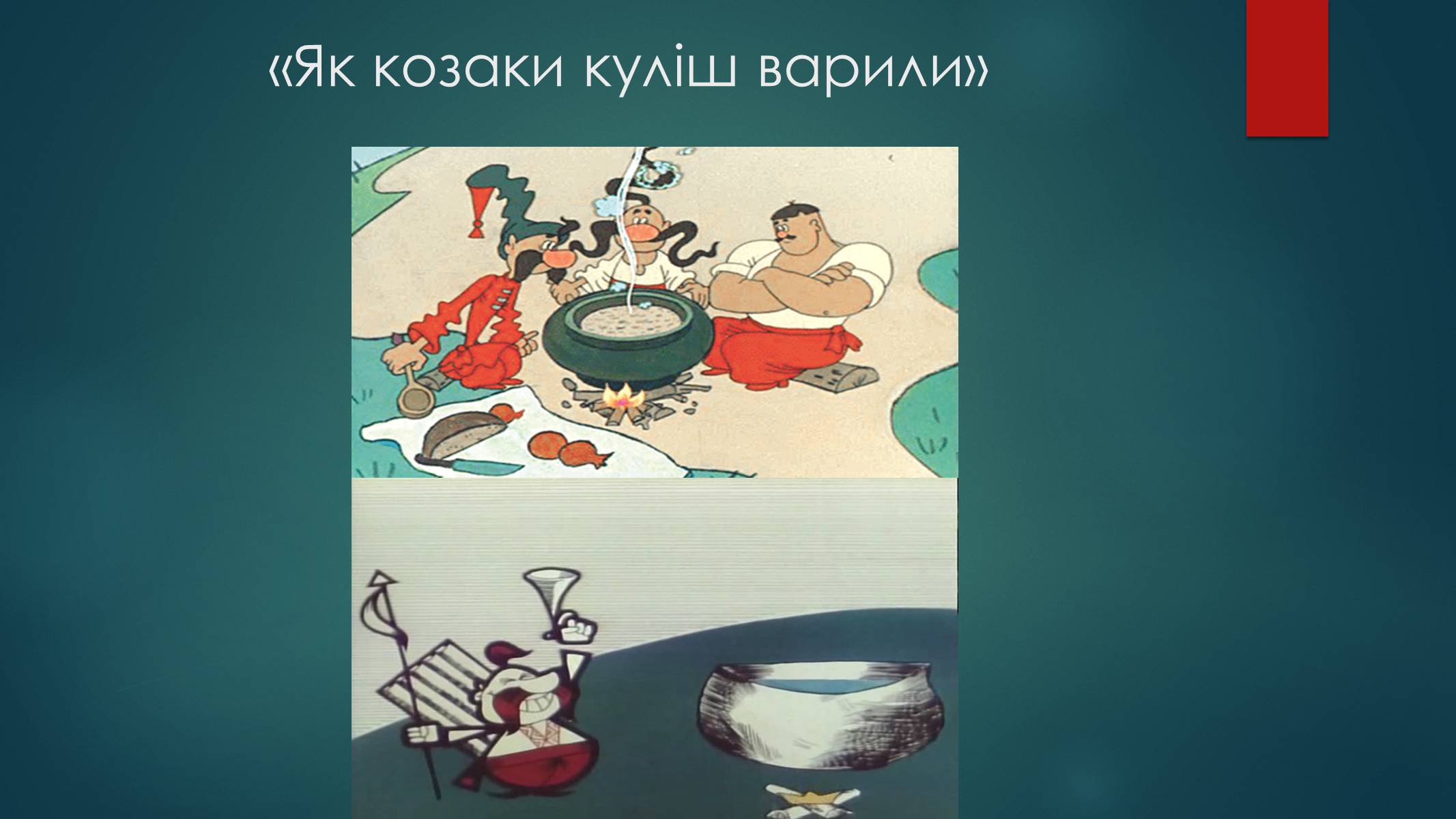 Презентація на тему «Росія 1960-1980 роки» - Слайд #41
