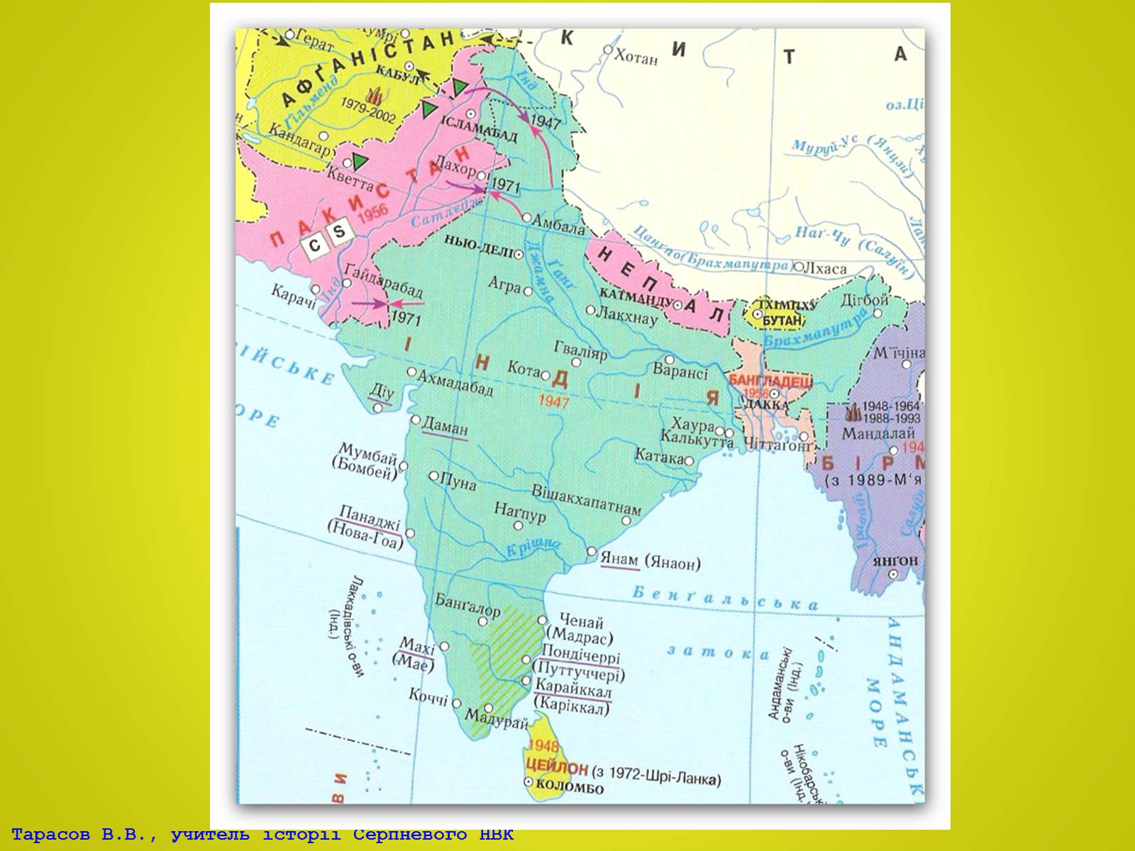 Презентація на тему «Індія в ІІ половині ХХ – на початку ХХІ століття» (варіант 2) - Слайд #9