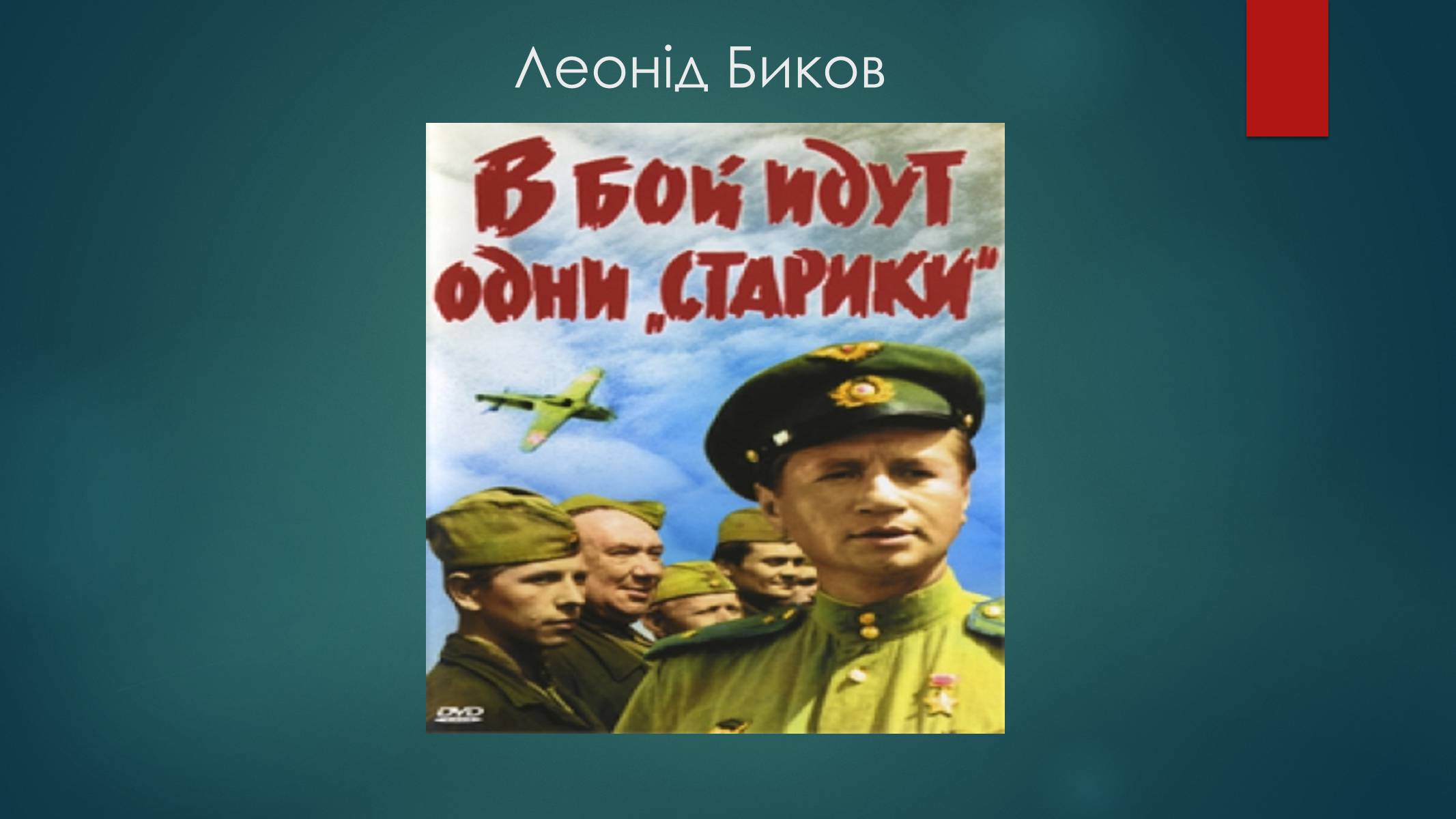 Презентація на тему «Росія 1960-1980 роки» - Слайд #42