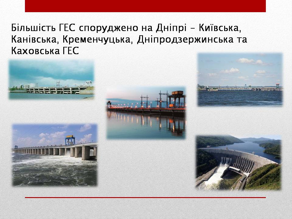 Презентація на тему «Основні типи електростанцій» - Слайд #8