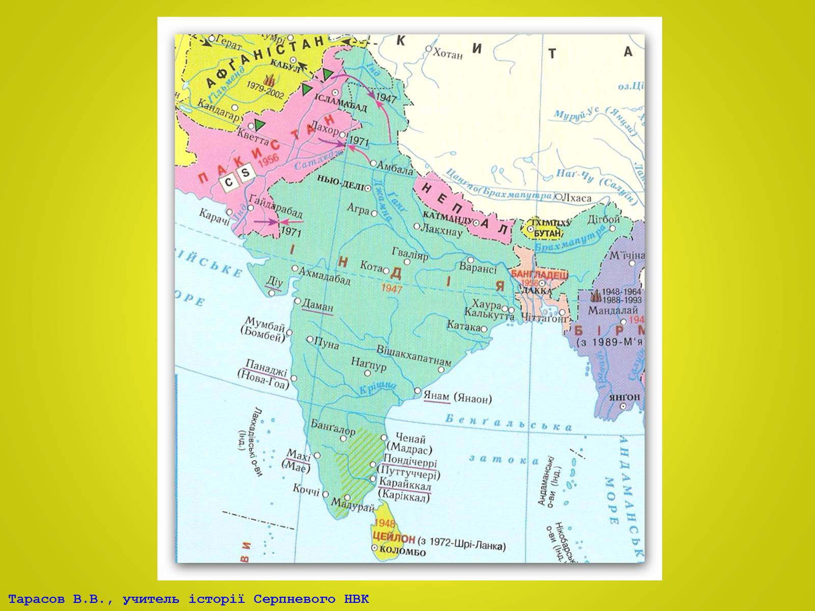 Презентація на тему «Індія в ІІ половині ХХ – на початку ХХІ століття» (варіант 2) - Слайд #15