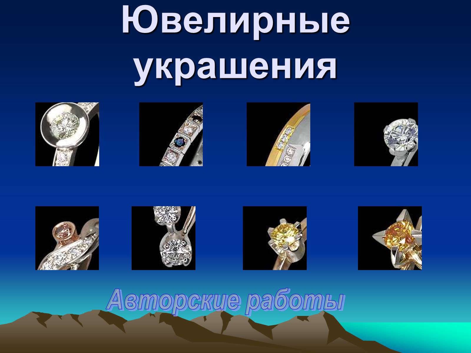 Презентація на тему «Алмаз» (варіант 1) - Слайд #18