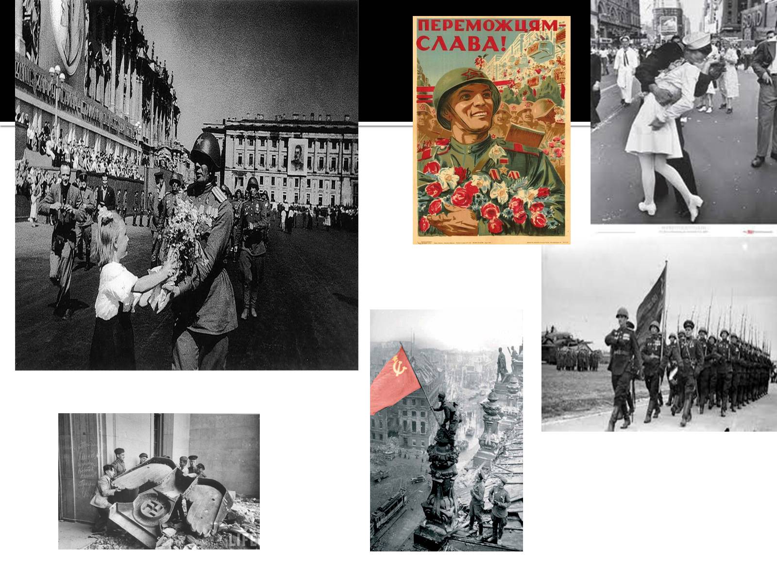 Презентація на тему «Велика Вітчизняна війна» (варіант 2) - Слайд #38