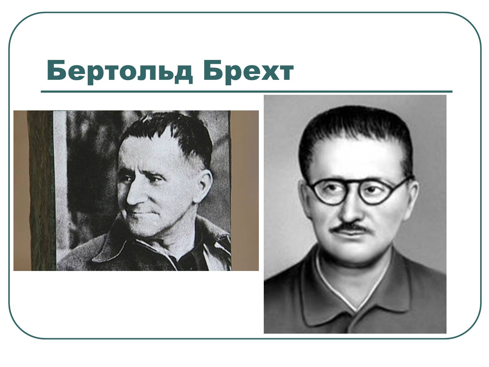 Презентація на тему «Український авангардизм кінця ХХ століття» - Слайд #2