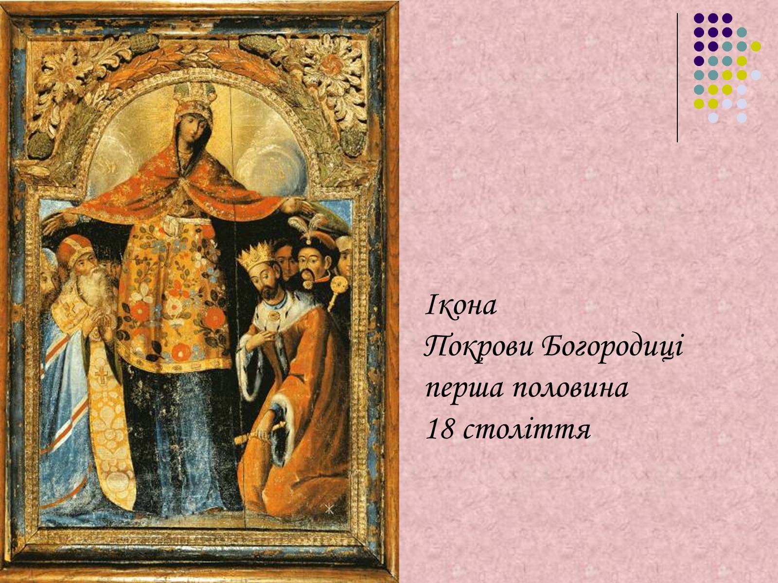 Презентація на тему «Українське бароко» (варіант 7) - Слайд #16