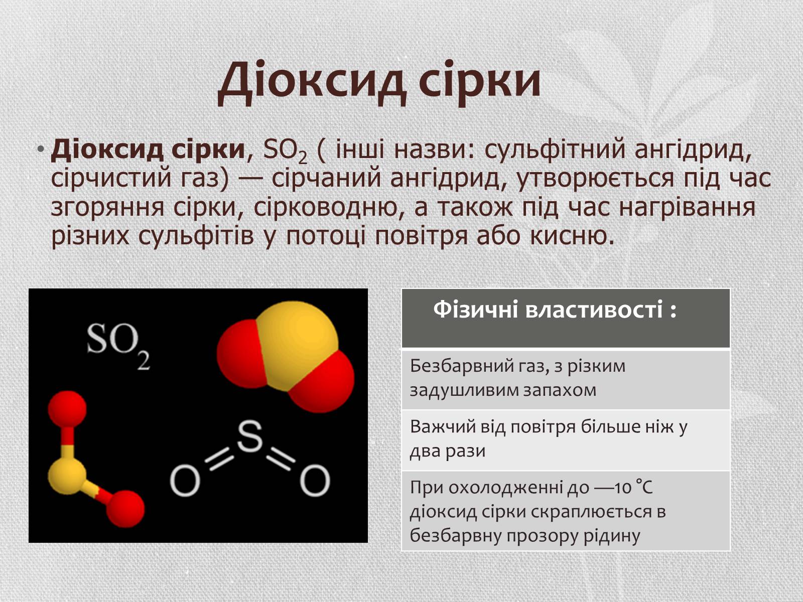 Презентація на тему «Застосування оксидів неметалів» (варіант 2) - Слайд #6