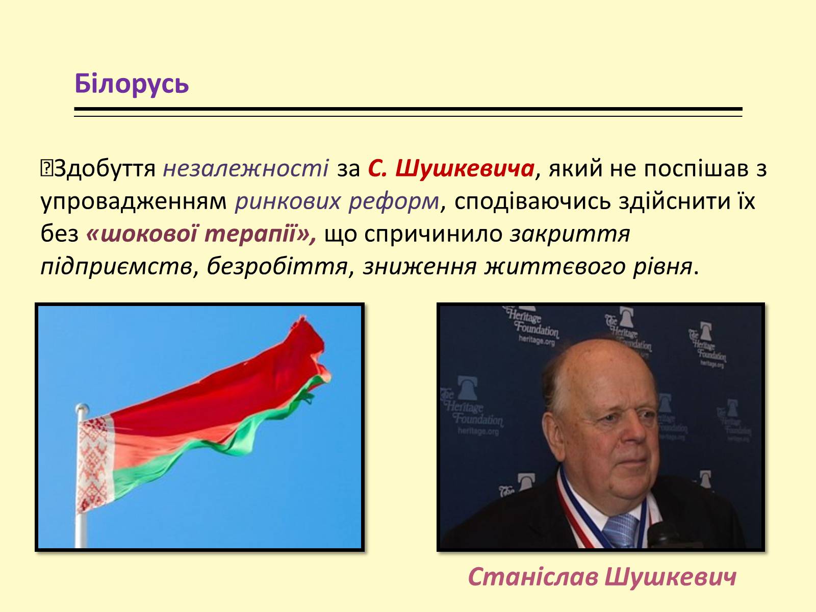 Презентація на тему «Росія наприкінці ХХ — на початку ХХІ ст. Нові незалежні держави» - Слайд #14