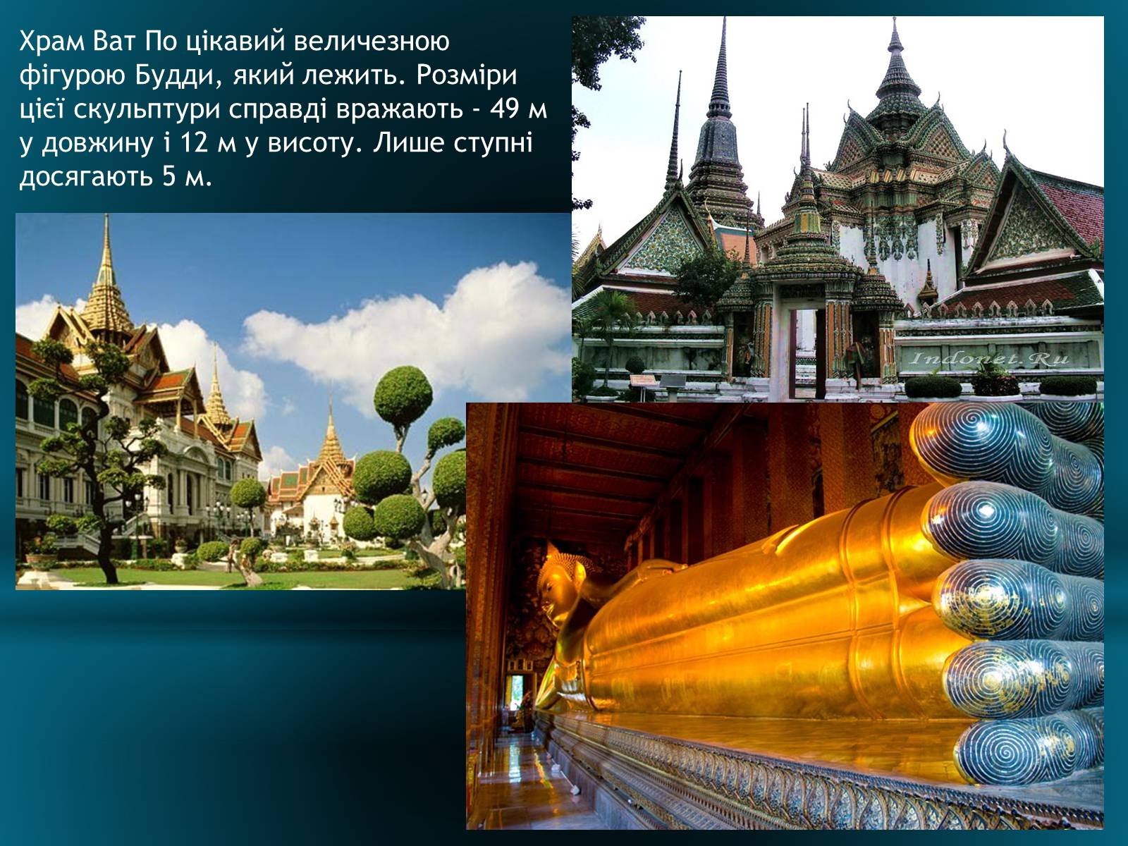 Презентація на тему «Туристичні об’єкти Таїланду» - Слайд #3