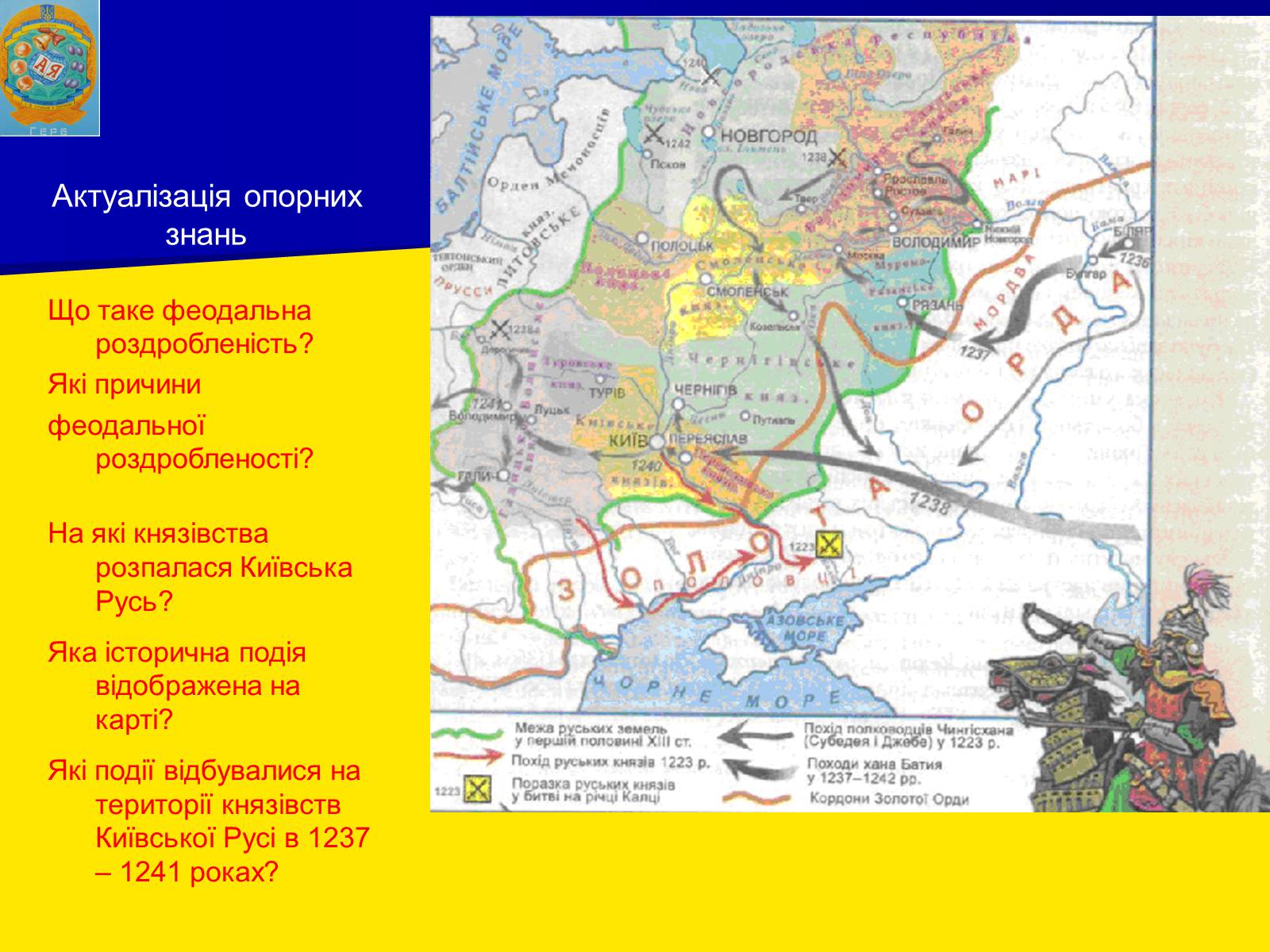 Презентація на тему «Московська держава за Івана Грозного» - Слайд #4