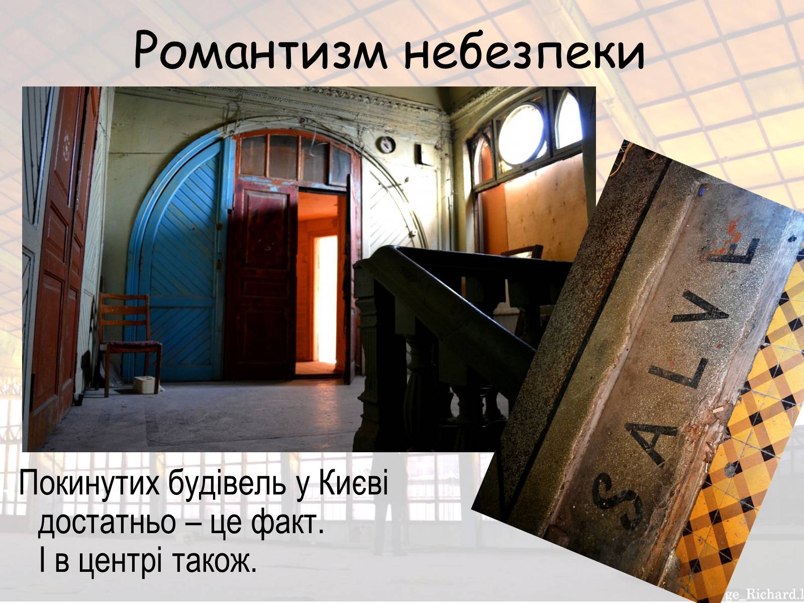 Презентація на тему «Київ сучасний» - Слайд #7