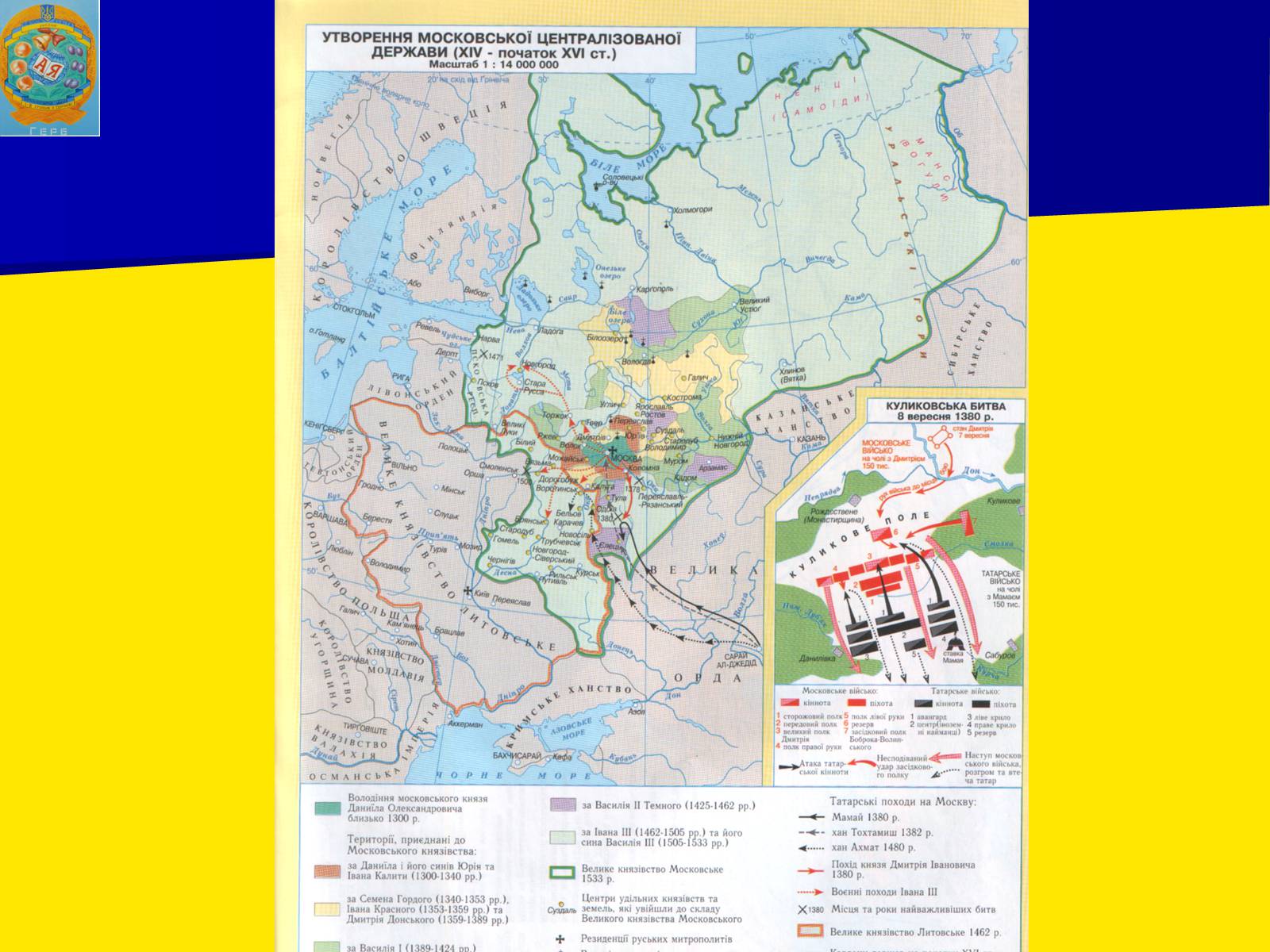 Презентація на тему «Московська держава за Івана Грозного» - Слайд #6