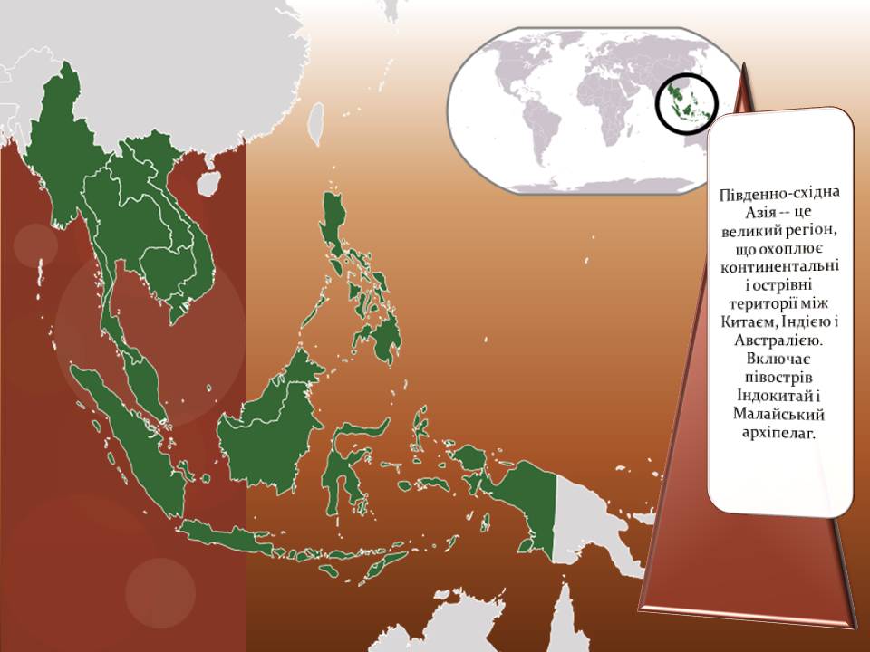 Презентація на тему «Південно-східна Азія» - Слайд #2