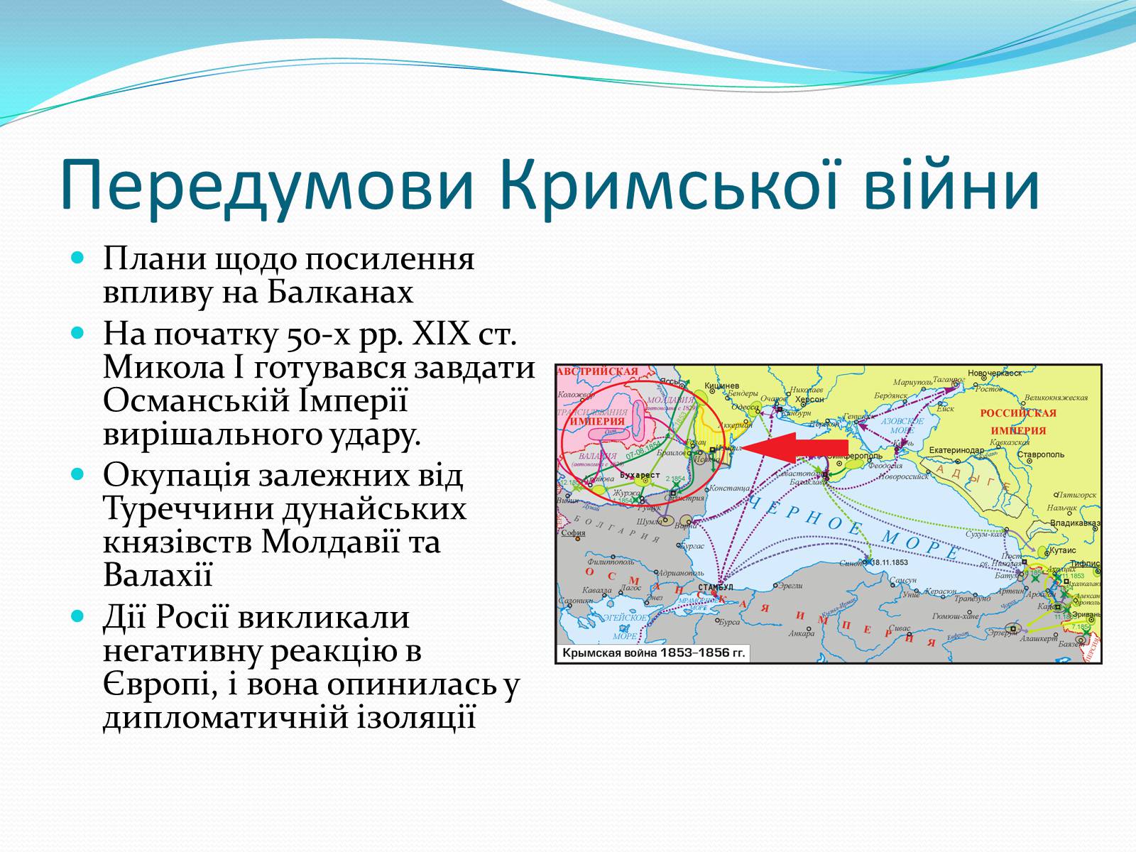 Презентація на тему «Російська імперія другої половини XIX ст» - Слайд #3