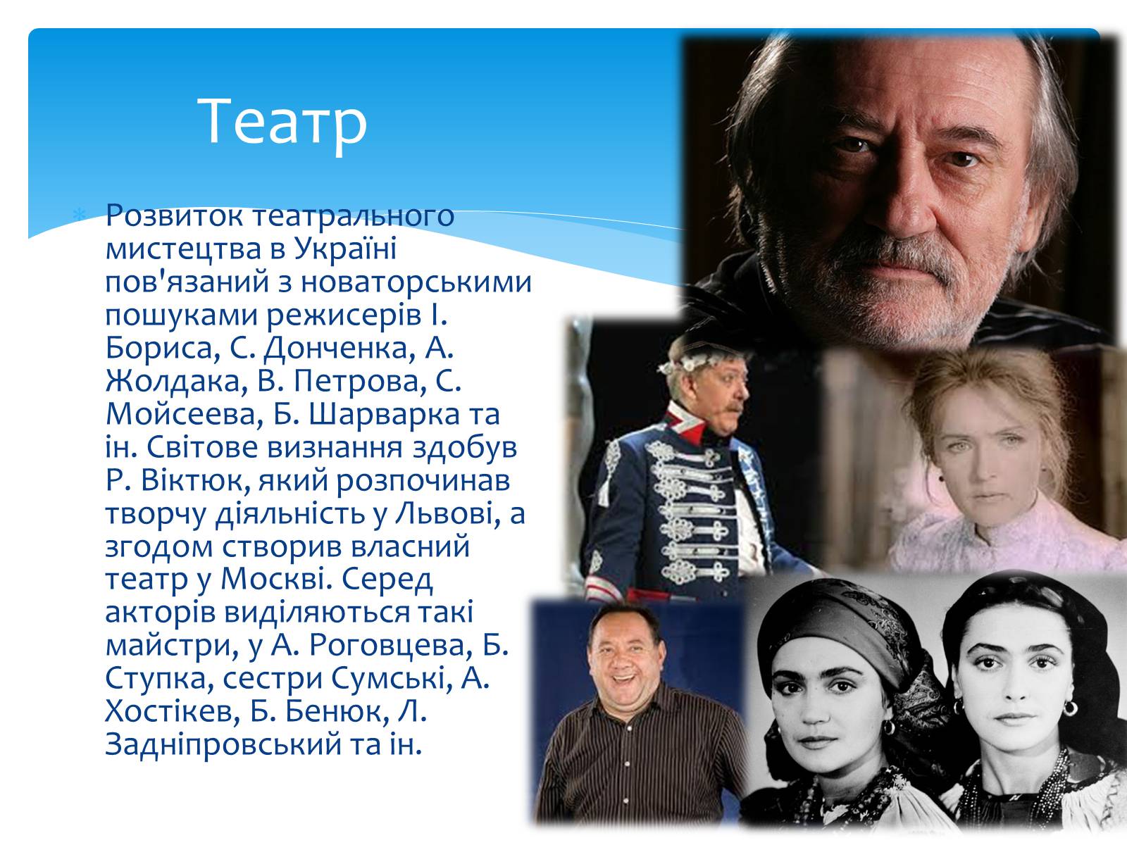 Презентація на тему «Українська культура» - Слайд #6