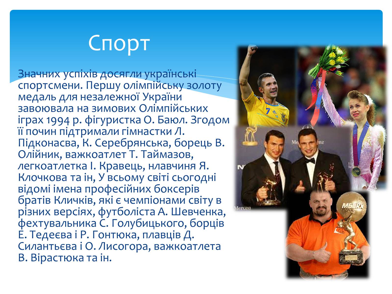 Презентація на тему «Українська культура» - Слайд #10