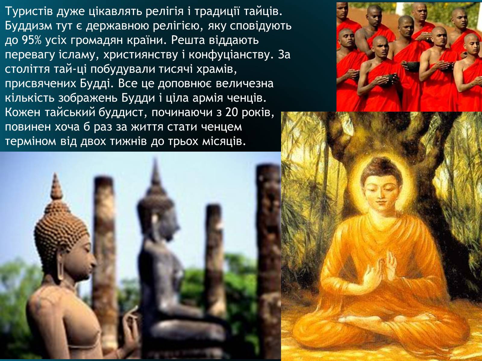 Презентація на тему «Туристичні об’єкти Таїланду» - Слайд #24