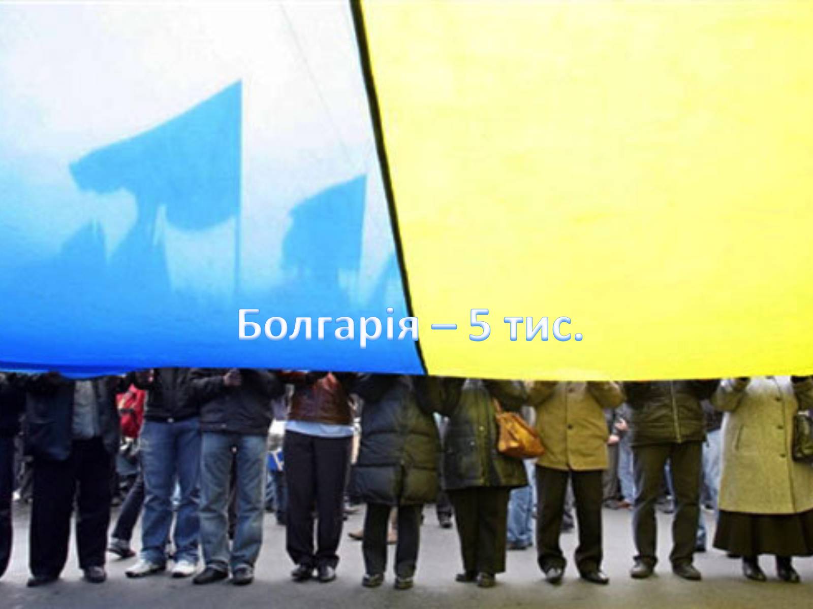 Презентація на тему «Причини утворення української діаспори» - Слайд #25