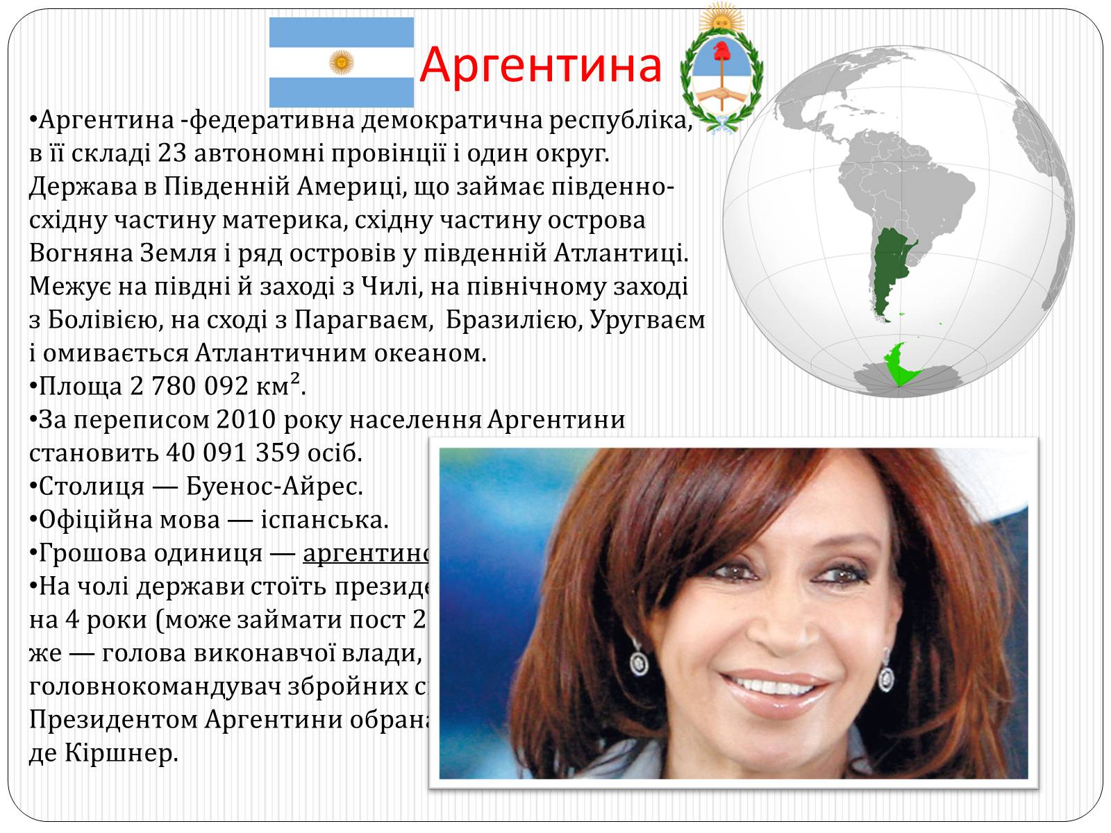 Презентація на тему «Латинська Америка» (варіант 1) - Слайд #3