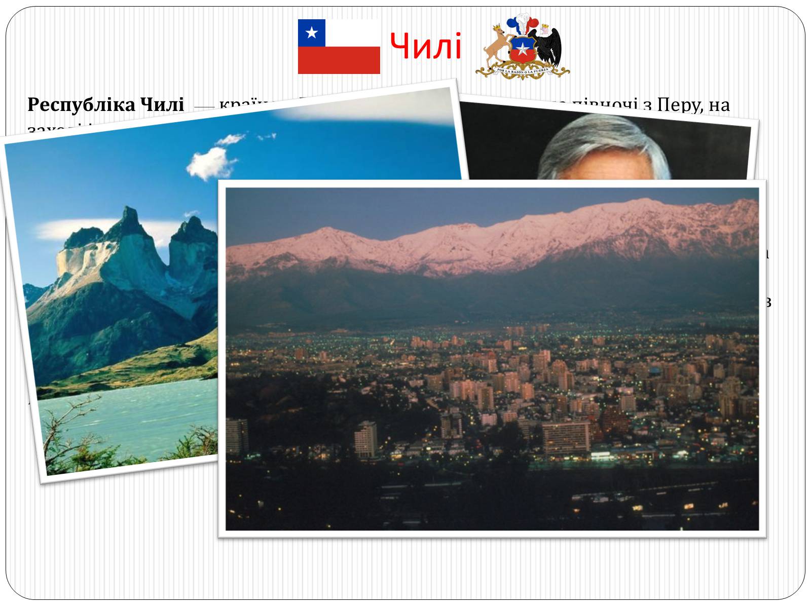 Презентація на тему «Латинська Америка» (варіант 1) - Слайд #7