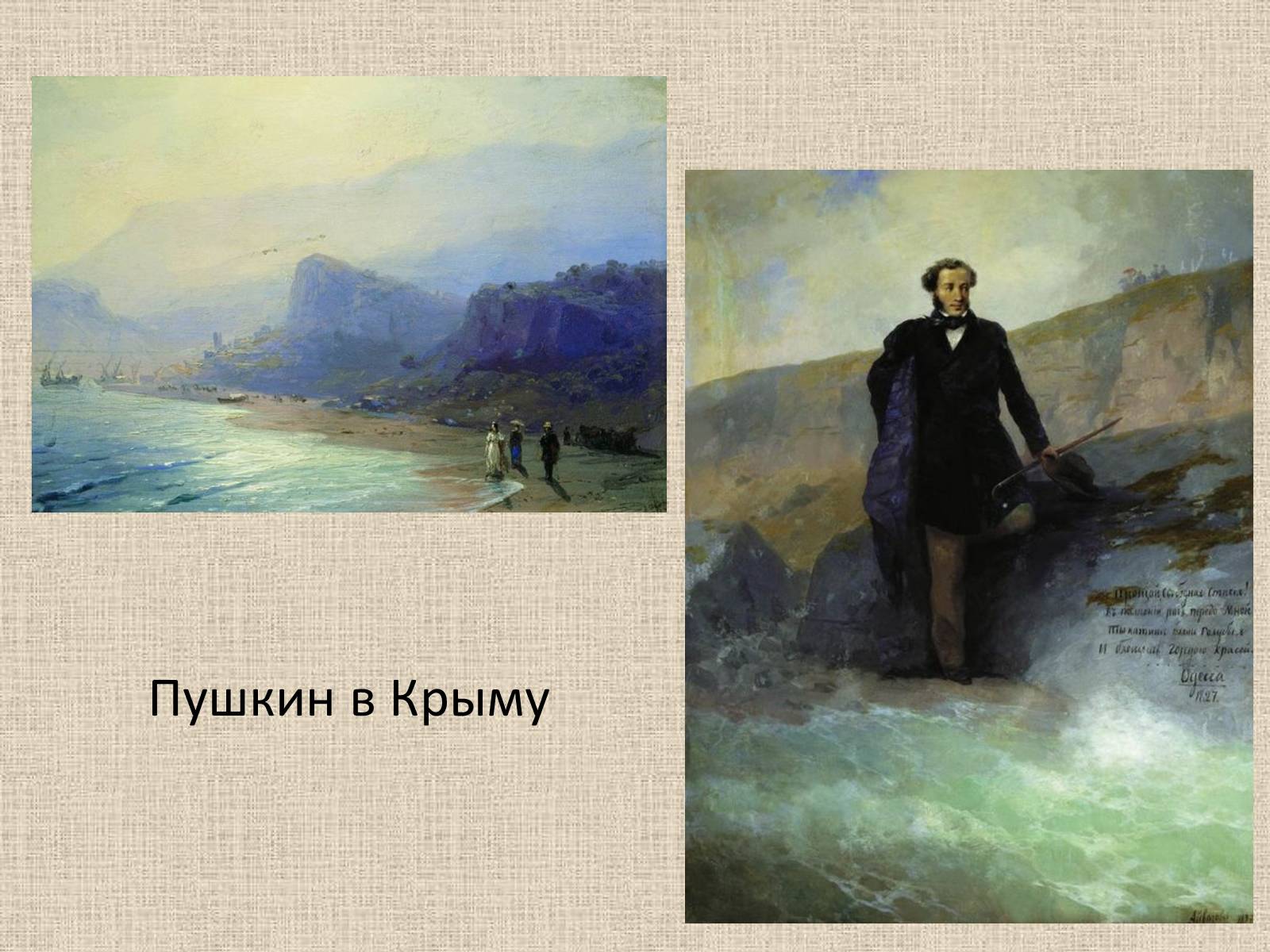 Презентація на тему «Александр Сергеевич Пушкин» (варіант 1) - Слайд #15