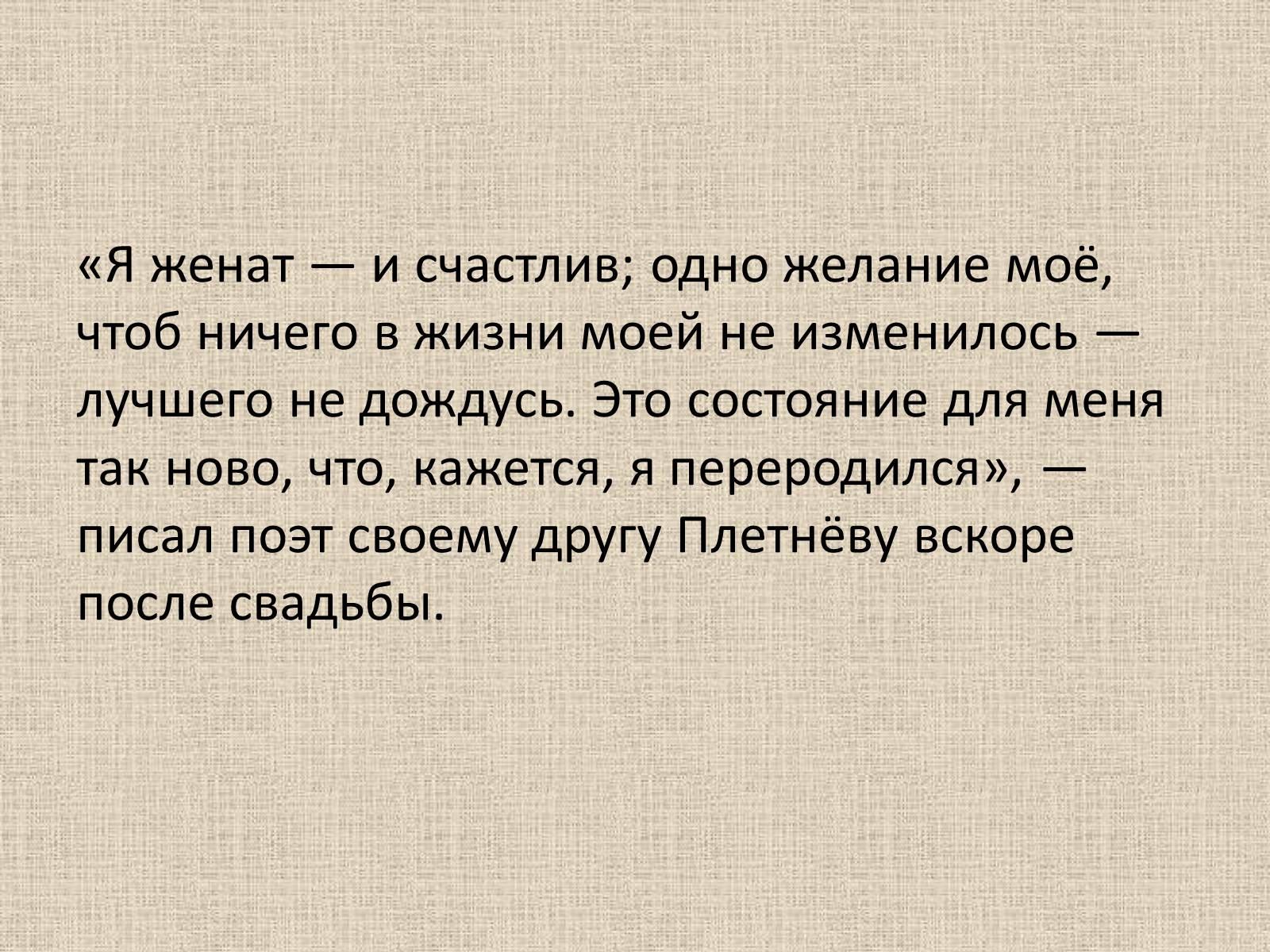 Презентація на тему «Александр Сергеевич Пушкин» (варіант 1) - Слайд #20