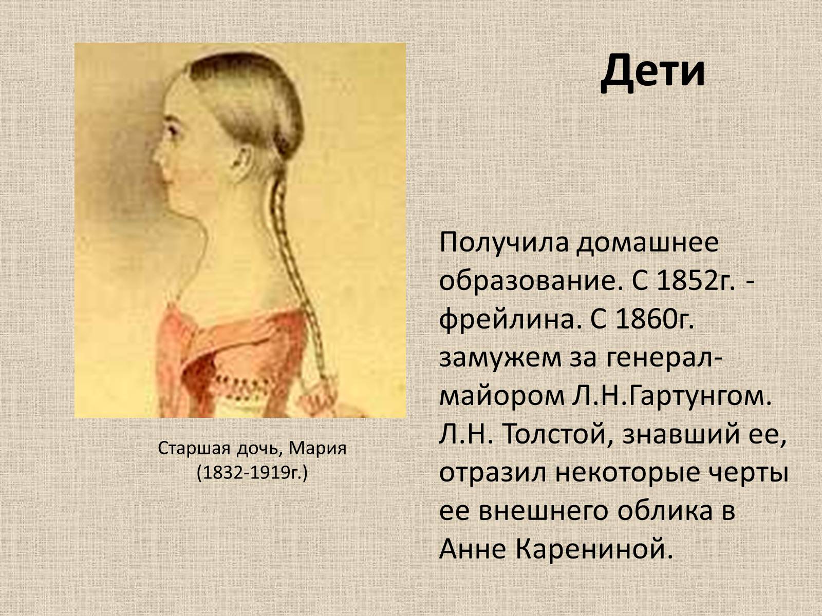 Презентація на тему «Александр Сергеевич Пушкин» (варіант 1) - Слайд #21