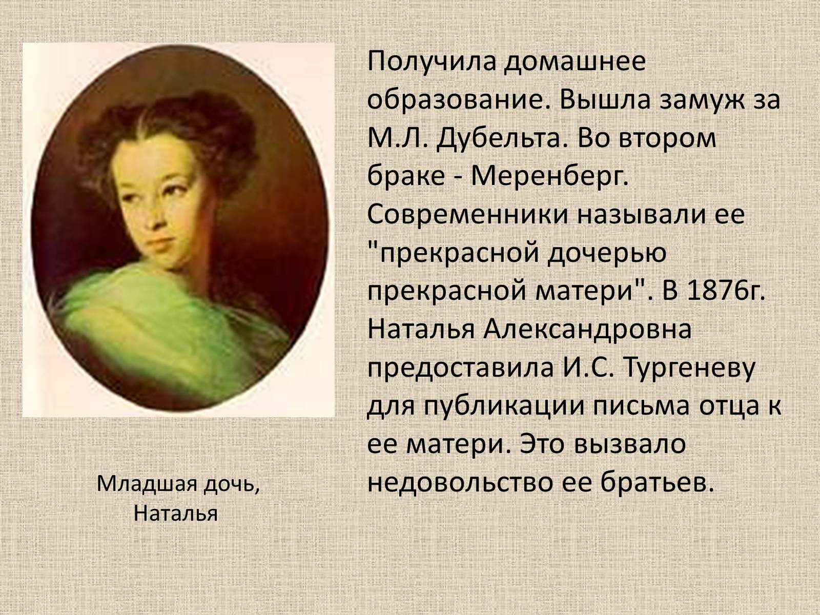 Презентація на тему «Александр Сергеевич Пушкин» (варіант 1) - Слайд #24