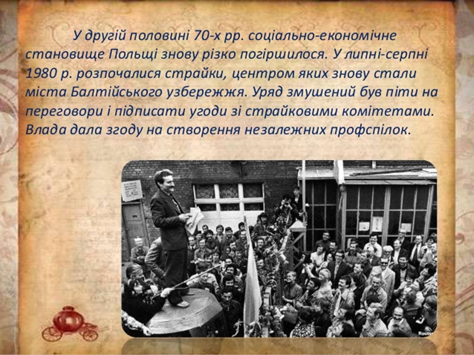 Презентація на тему «Польща з 1945 року» - Слайд #10