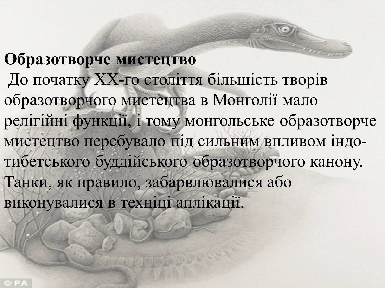 Презентація на тему «Монголія» (варіант 3) - Слайд #9