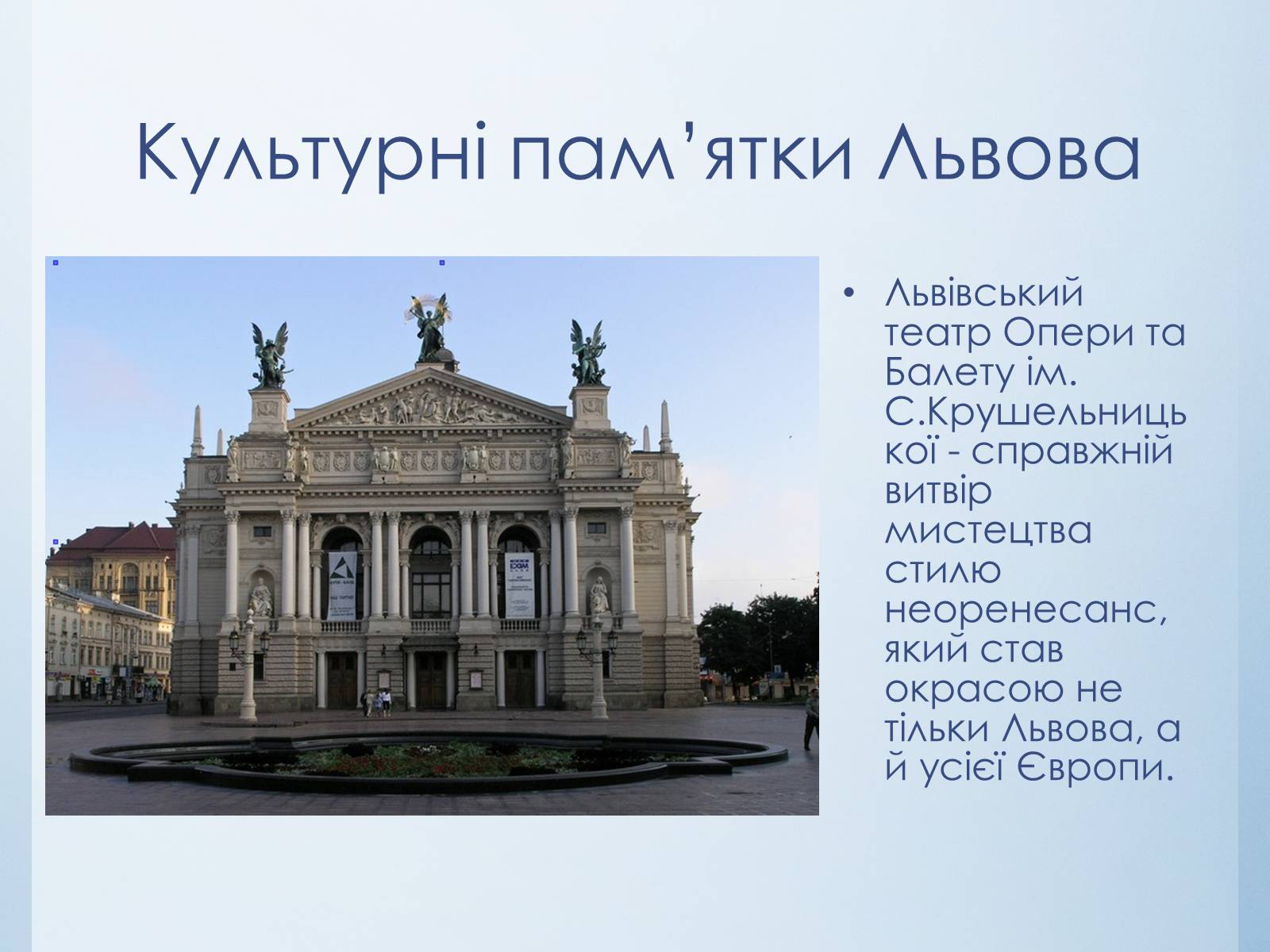 Презентація на тему «Історико-культурний тур по Україні» - Слайд #15