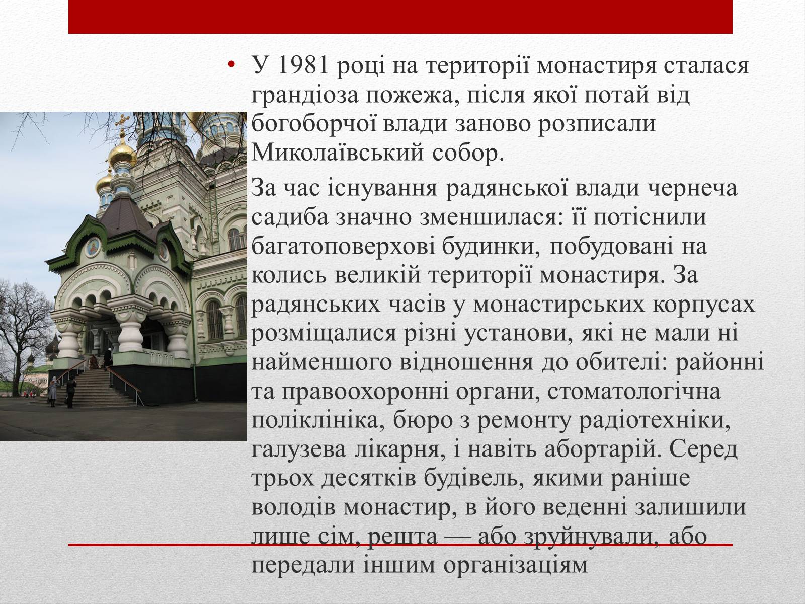 Презентація на тему «Улюблені пам’ятники Києва» - Слайд #6