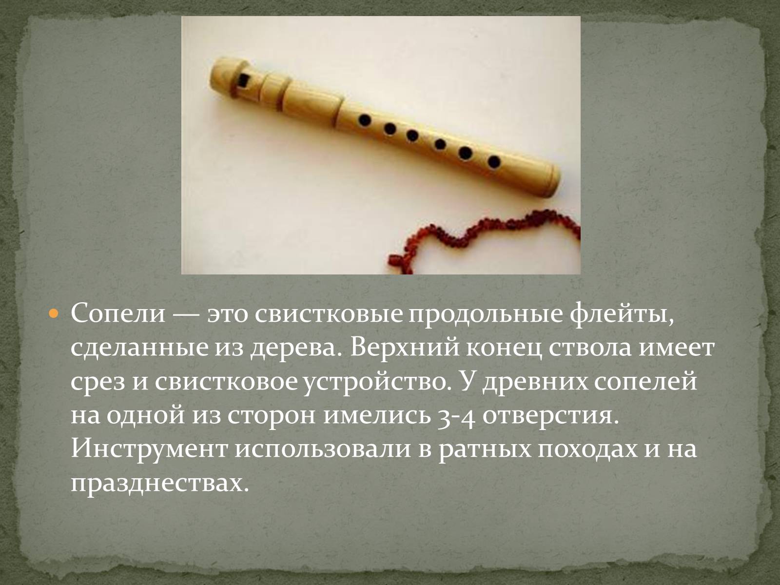 Презентація на тему «Музыкальная культура Древней Украины» - Слайд #8
