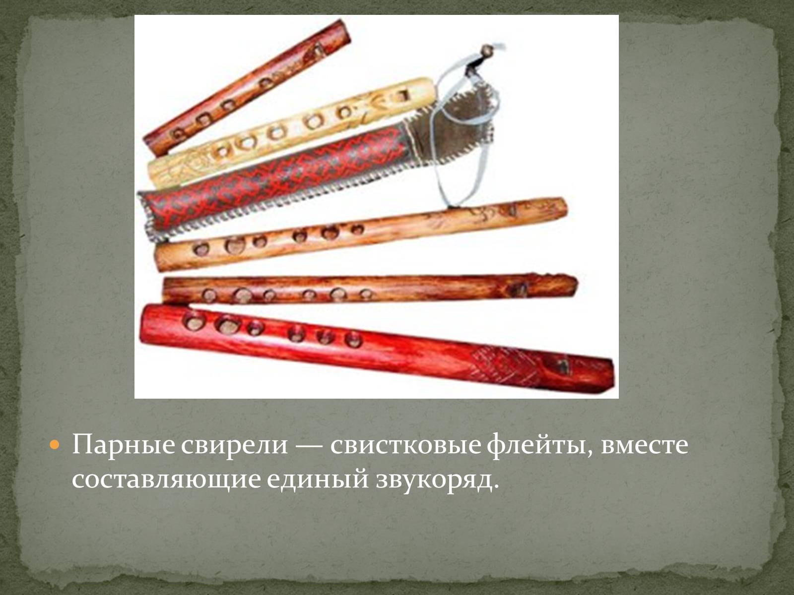 Презентація на тему «Музыкальная культура Древней Украины» - Слайд #9