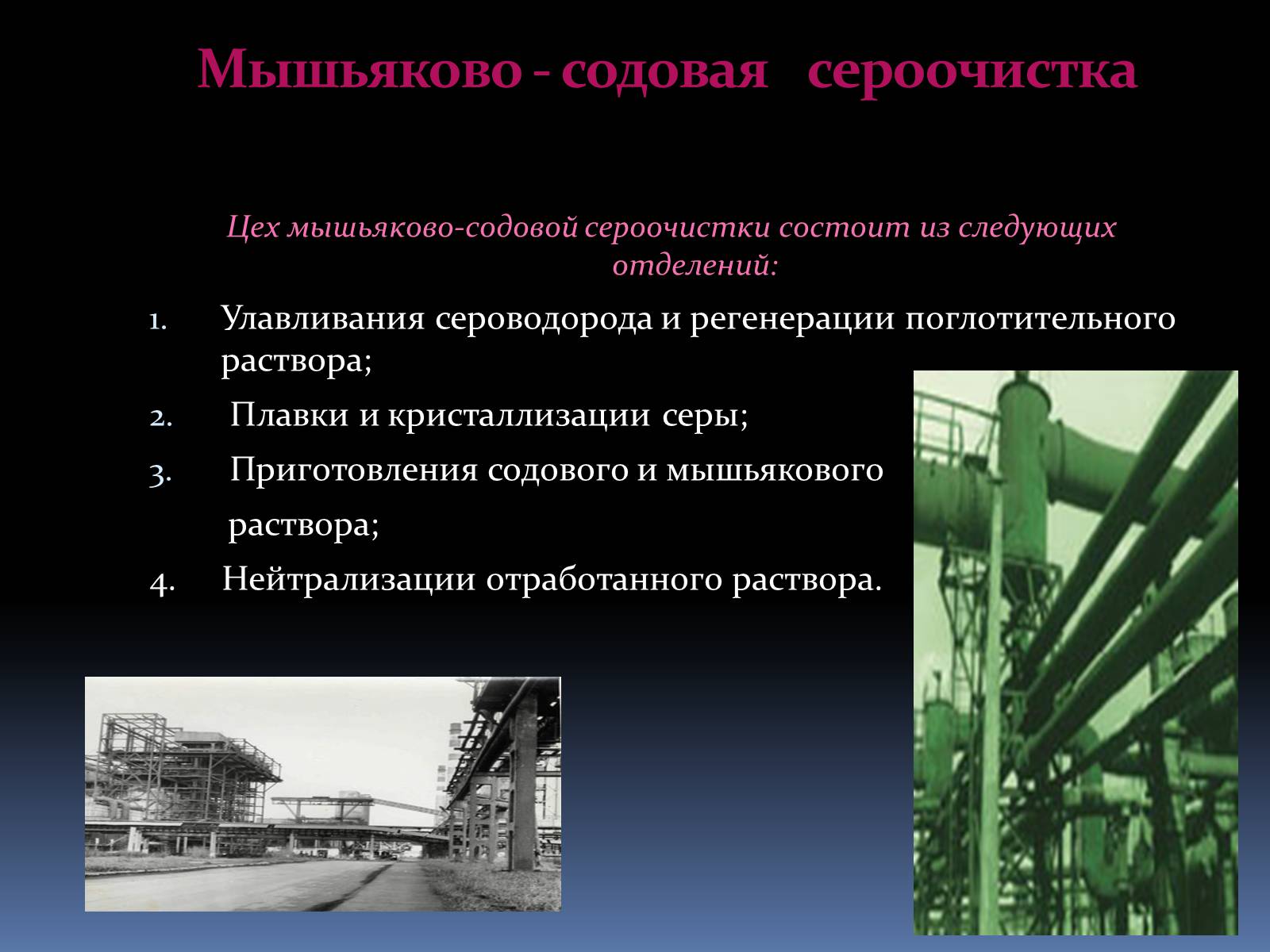 Презентація на тему «Каменный уголь» (варіант 2) - Слайд #39