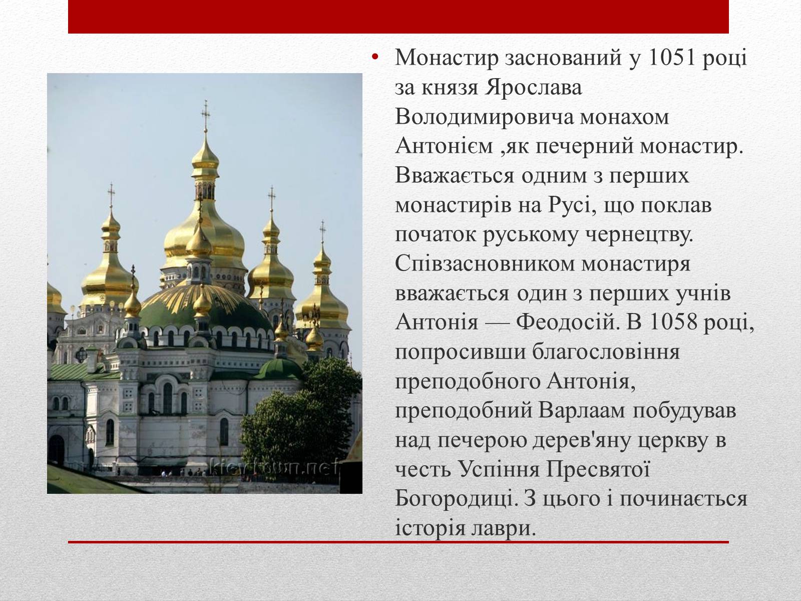 Презентація на тему «Улюблені пам’ятники Києва» - Слайд #7