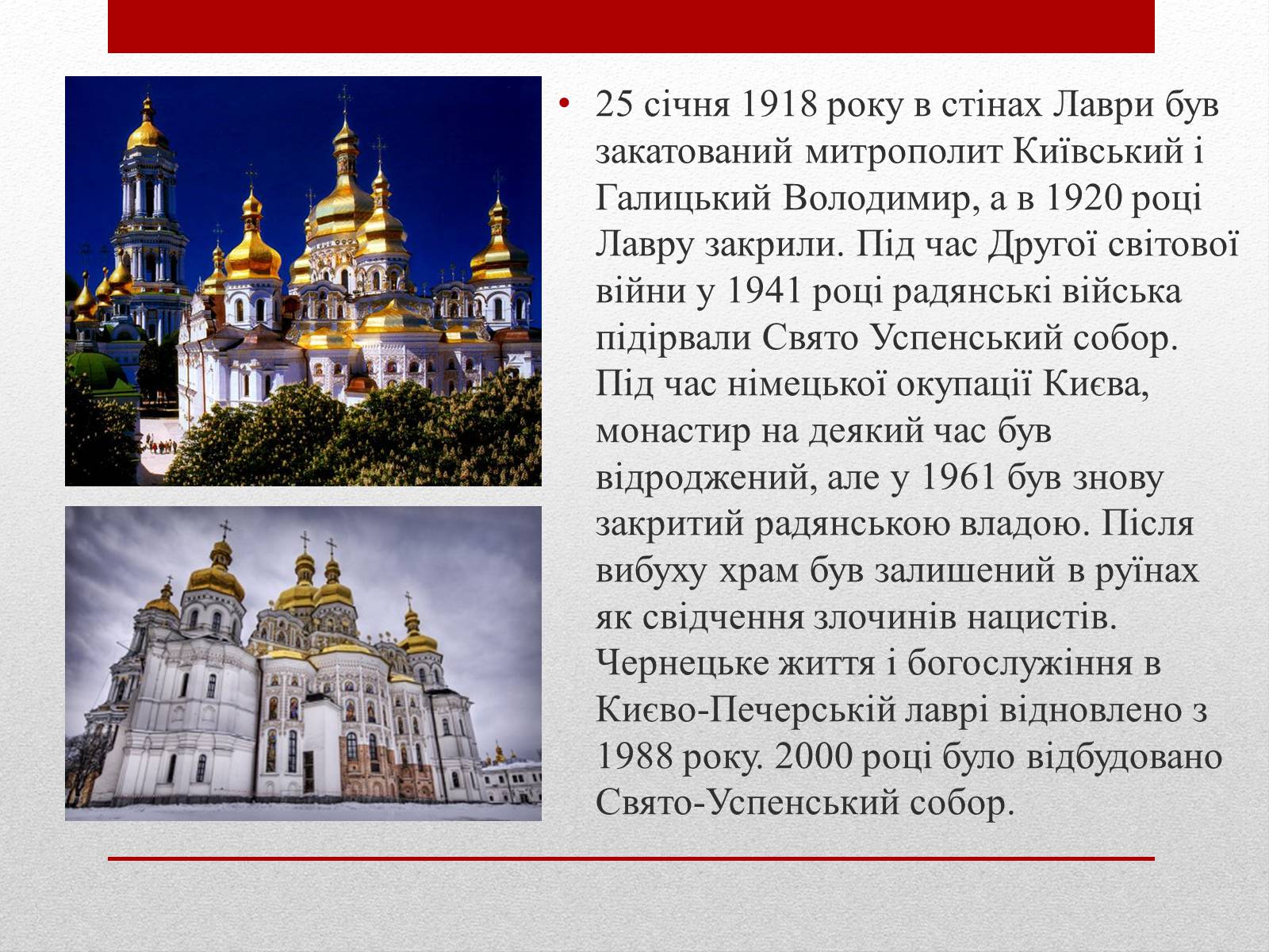 Презентація на тему «Улюблені пам’ятники Києва» - Слайд #8