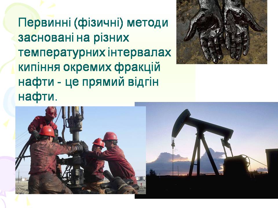 Презентація на тему «Нафта та її переробка» - Слайд #11