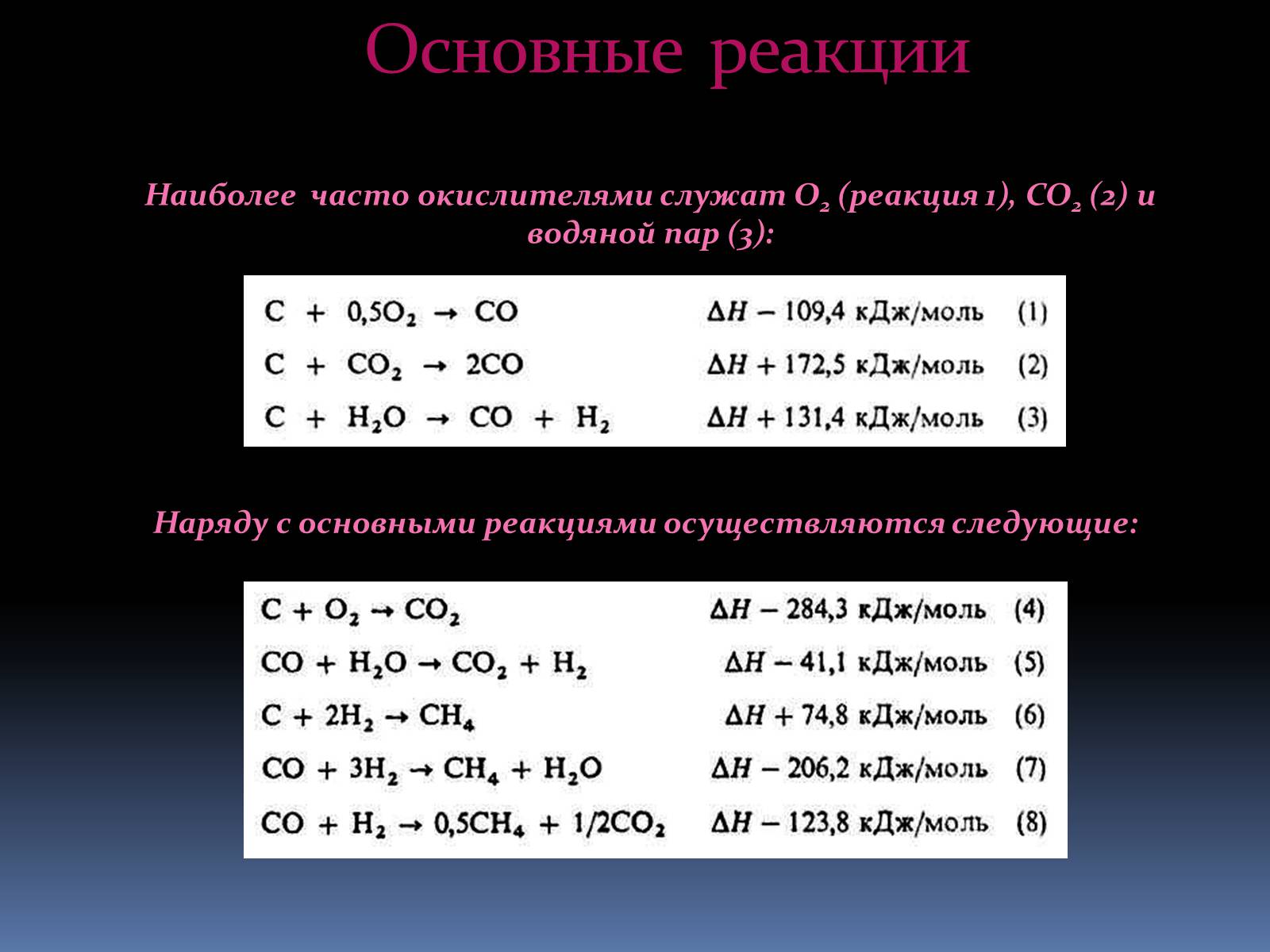 Презентація на тему «Каменный уголь» (варіант 2) - Слайд #51