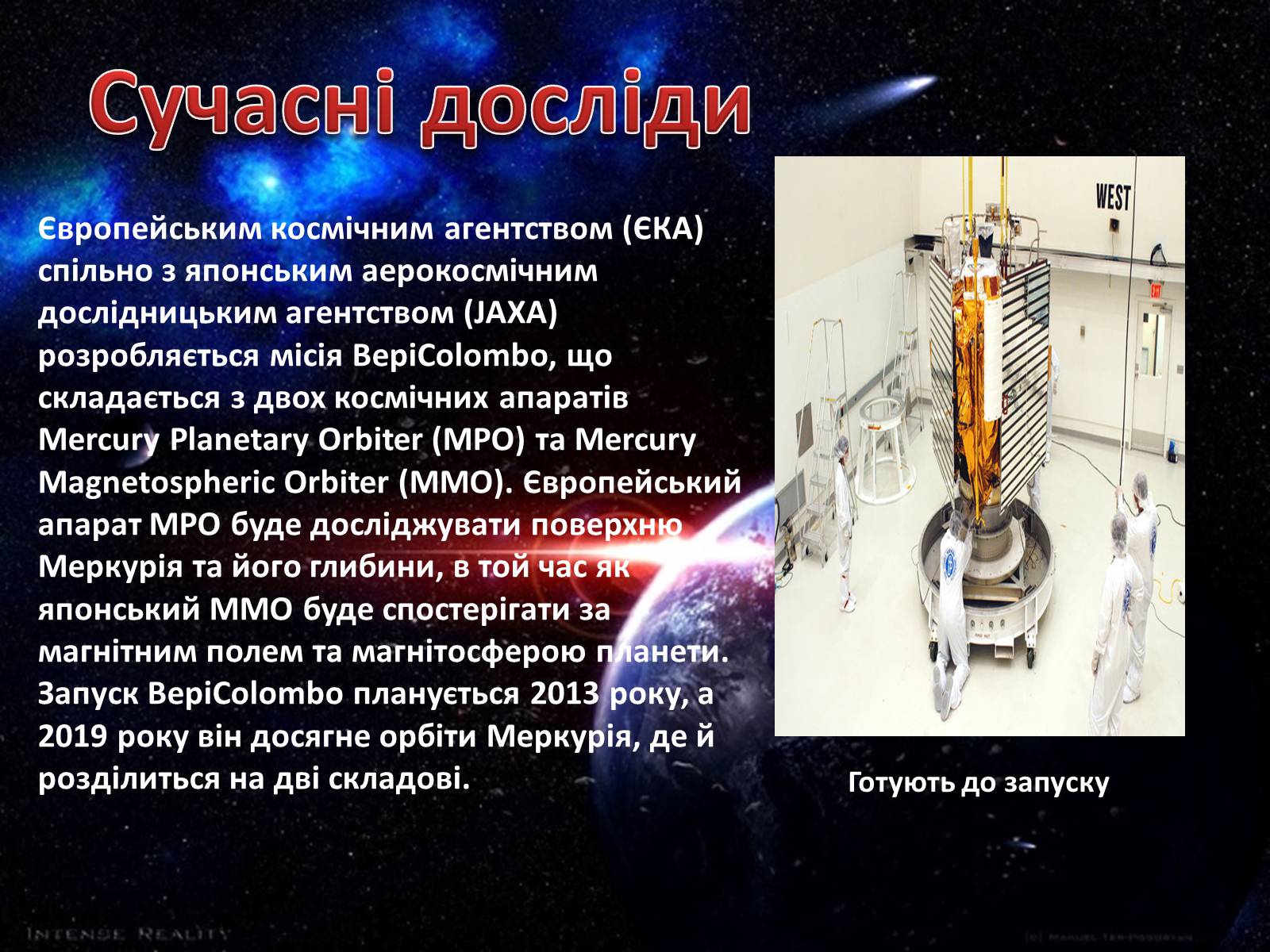 Презентація на тему «Меркурій» (варіант 6) - Слайд #9