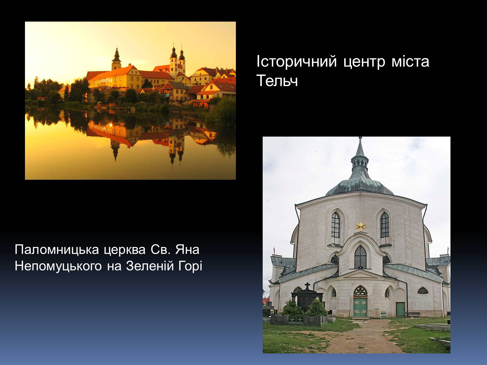 Презентація на тему «Чехія» (варіант 1) - Слайд #13