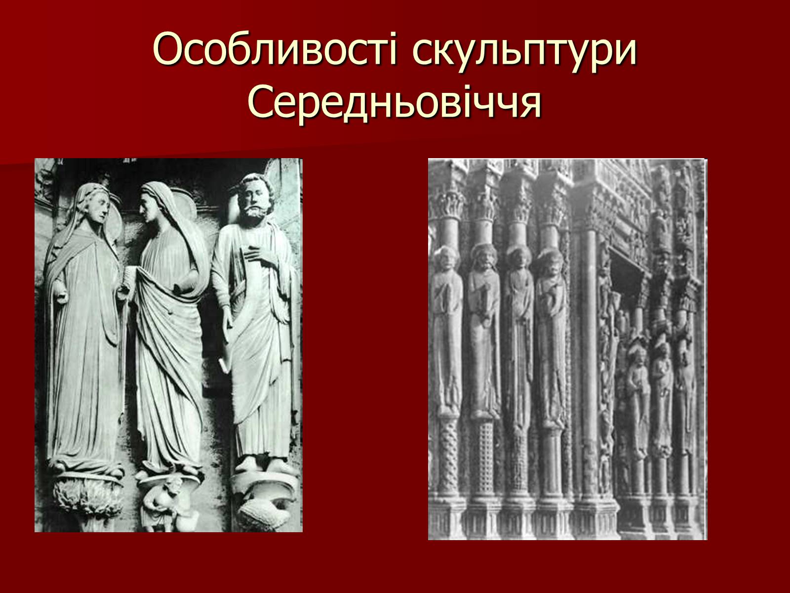 Презентація на тему «Культура епохи Середньовіччя» - Слайд #8