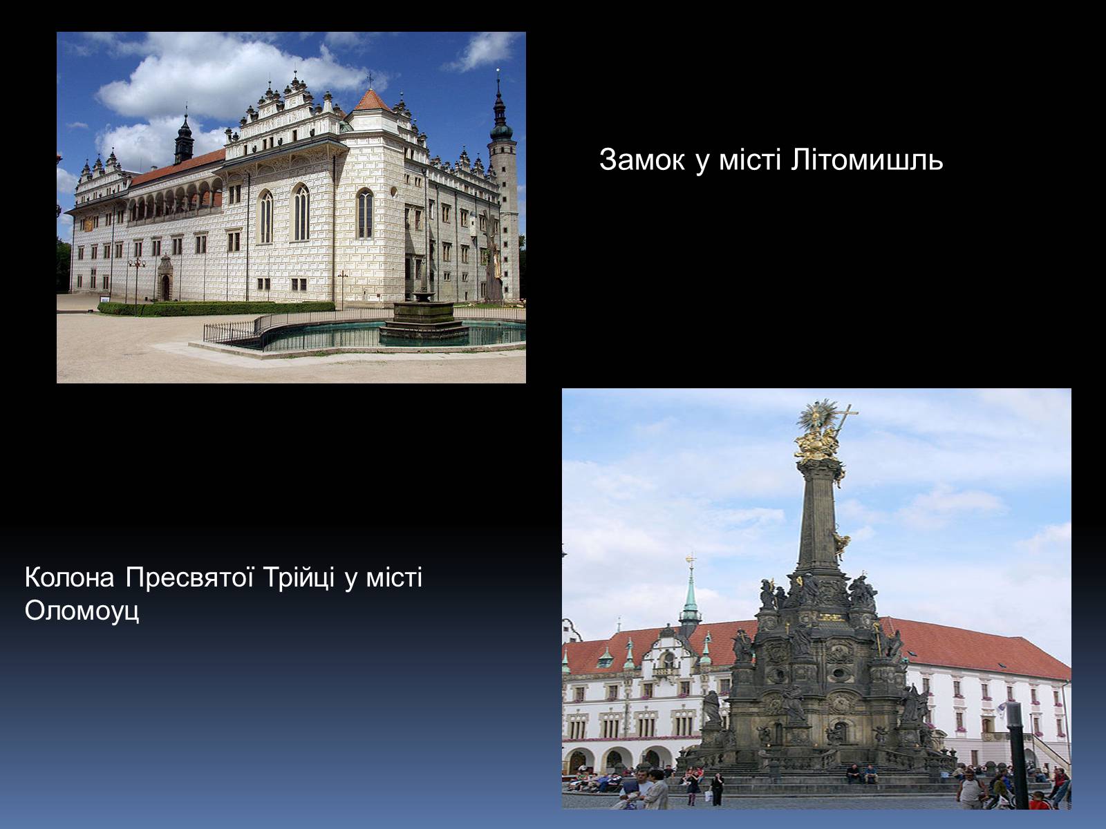 Презентація на тему «Чехія» (варіант 1) - Слайд #16
