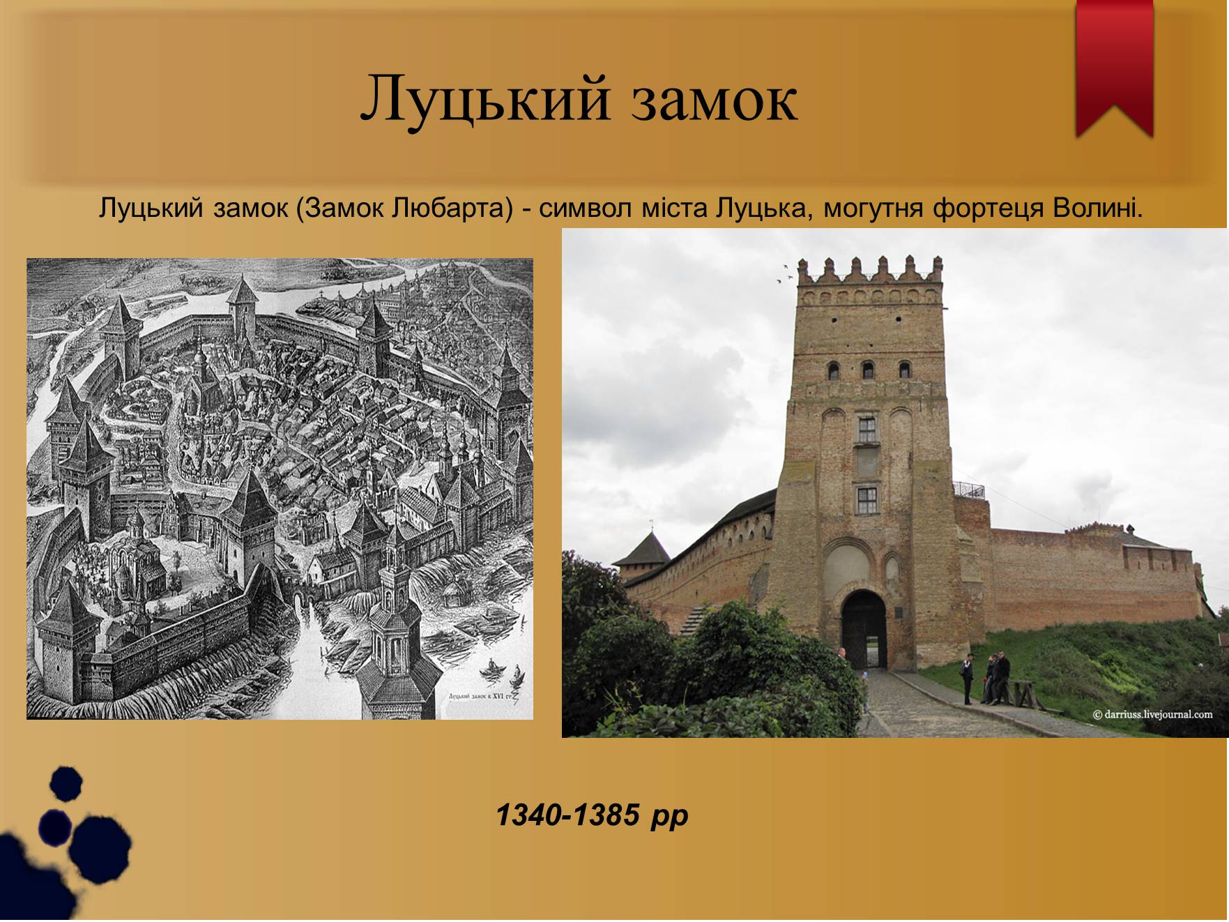 Презентація на тему «Архітектура Польсько-Литовської доби» - Слайд #2