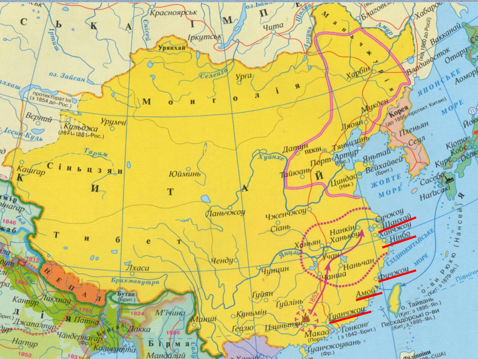 Презентація на тему «Китай у ІІ половині ХІХ століття» - Слайд #7