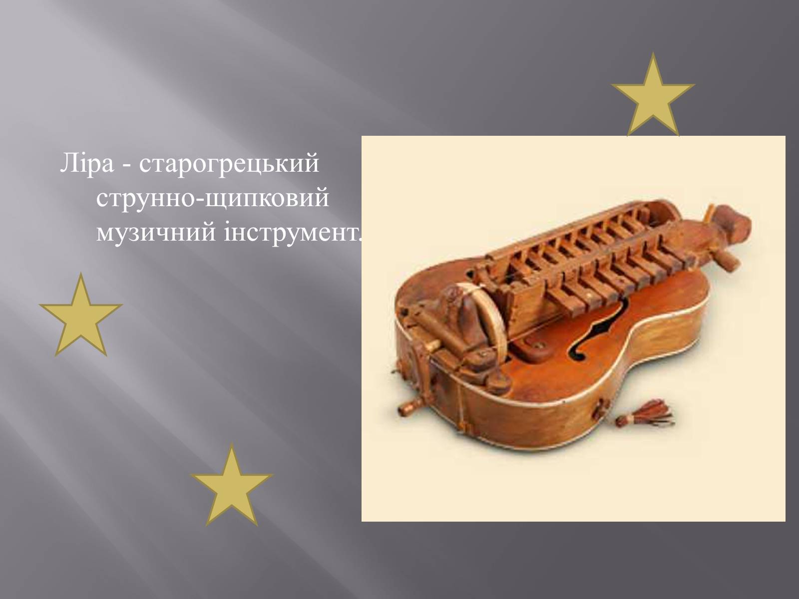 Презентація на тему «Музична культура Східних слов’ян» - Слайд #6