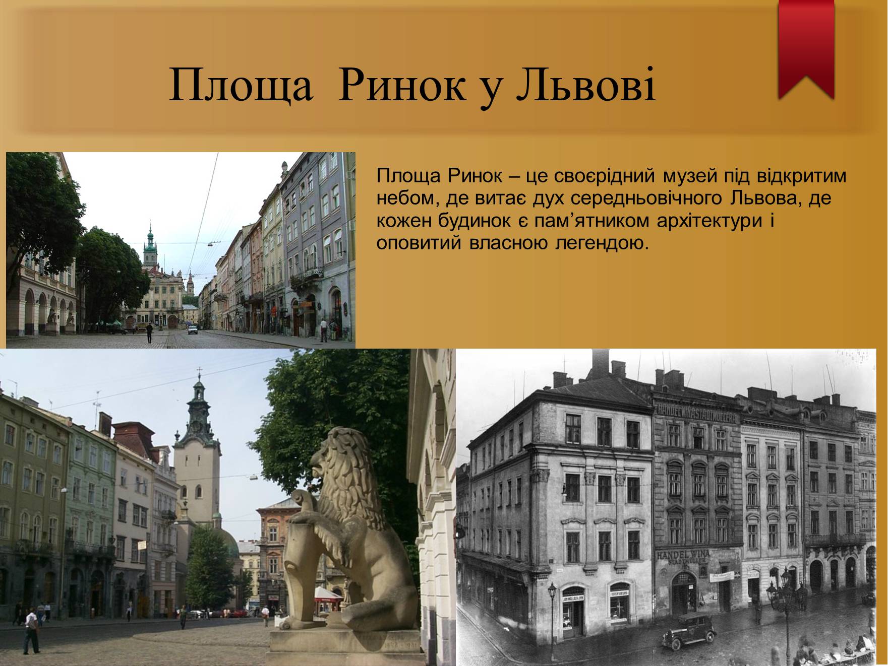 Презентація на тему «Архітектура Польсько-Литовської доби» - Слайд #5