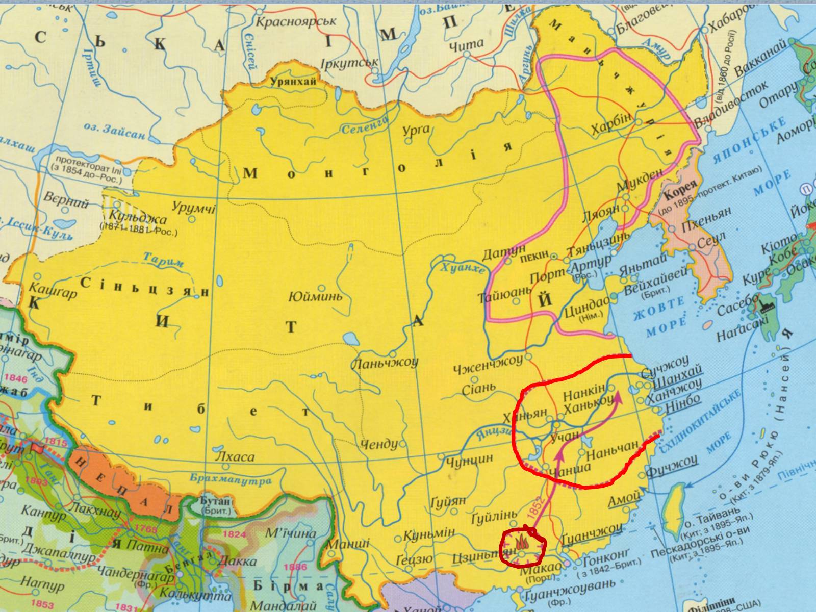 Презентація на тему «Китай у ІІ половині ХІХ століття» - Слайд #9
