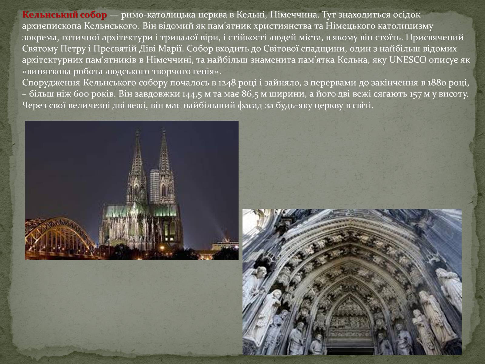 Презентація на тему «Туристичний проспект Німеччини» - Слайд #8