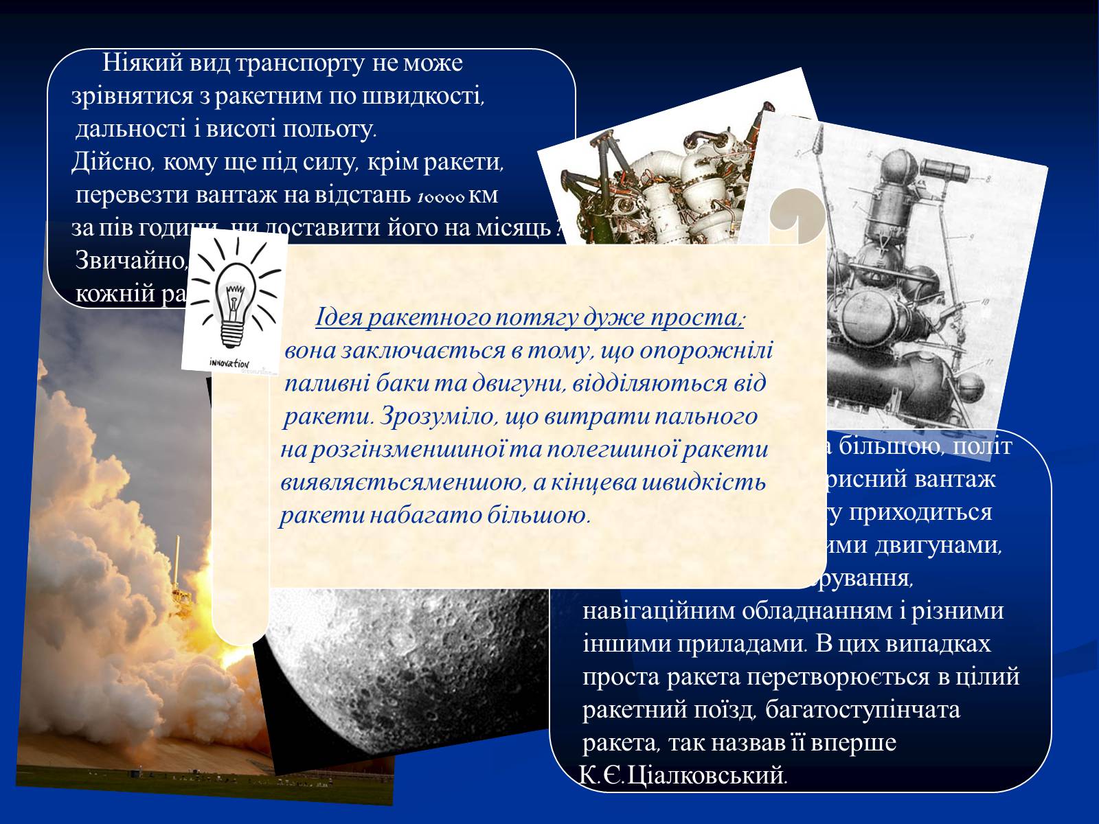 Презентація на тему «Розвиток космонавтики» (варіант 2) - Слайд #9